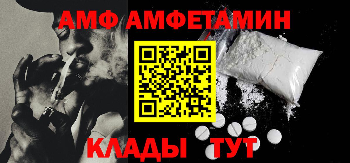 Амфетамин  Amphetamine 97%  Вход с VPN  Менделеевск 