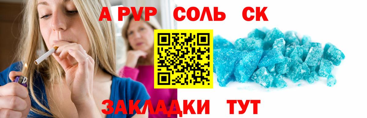 А ПВП VHQ  APVP VHQ  Менделеевск  Вход с VPN 