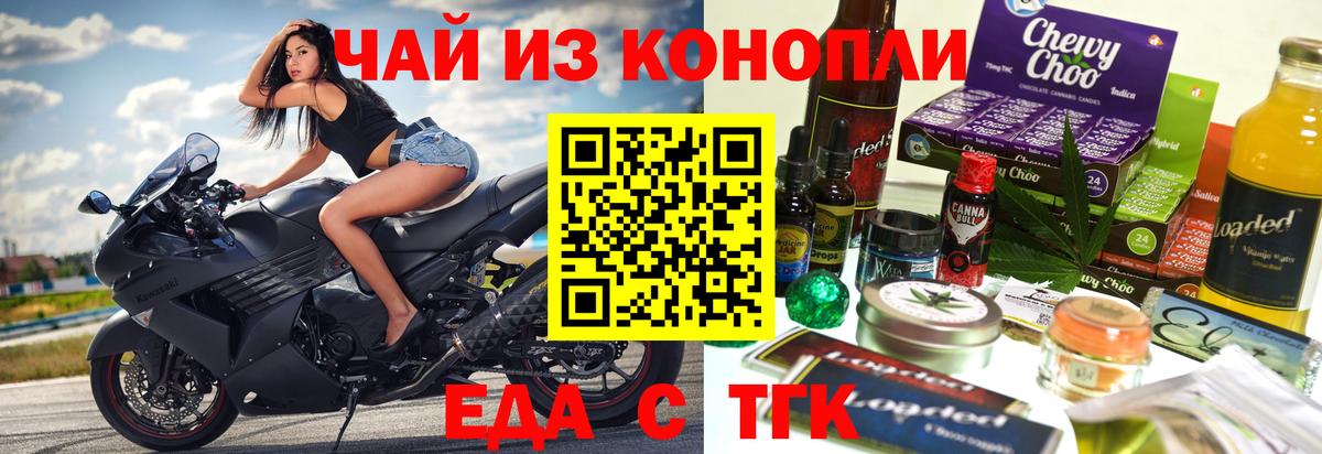 Canna-Cookies марихуана Менделеевск