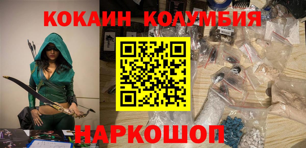 наркотики  Вход с VPN  Менделеевск  Cocaine Перу  КОКАИН FishScale 