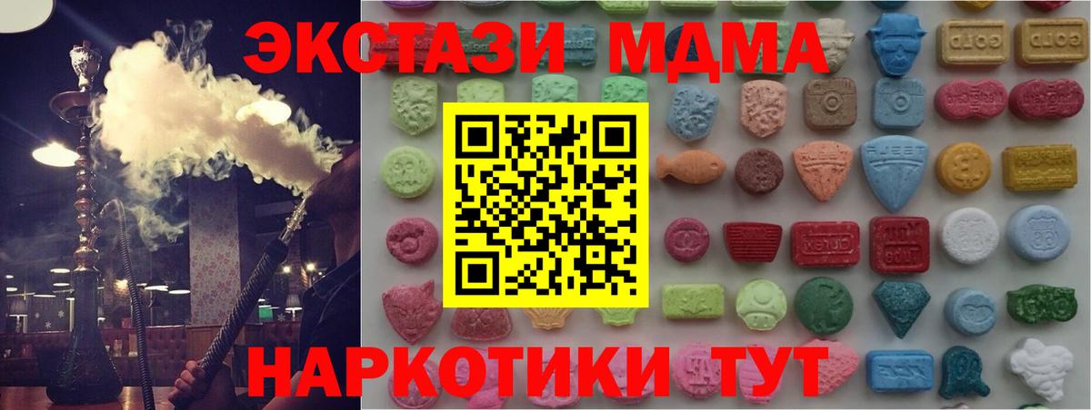 Экстази Philipp Plein  ЭКСТАЗИ ешки  Менделеевск  ЭКСТАЗИ  ОМГ ОМГ ТОР  Вход с VPN 