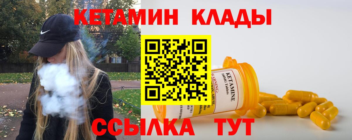 КЕТАМИН VHQ  Вход с VPN  КЕТАМИН VHQ  Менделеевск 