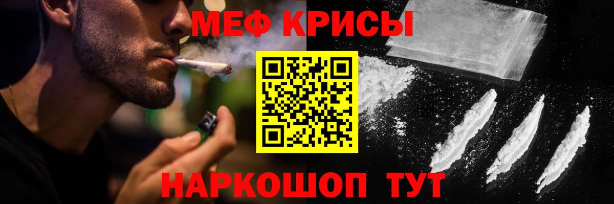 Меф  Менделеевск