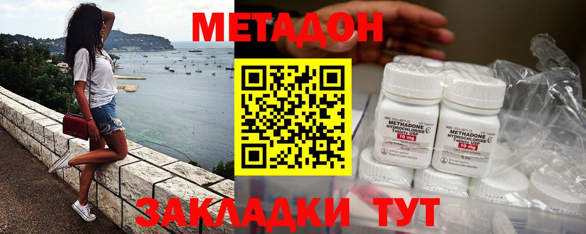 Менделеевск  дарк нет состав  Вход с VPN  Метадон VHQ 