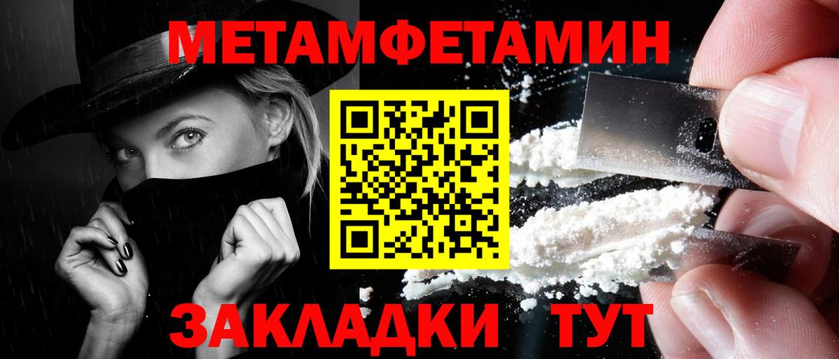Менделеевск  МЕТАМФЕТАМИН кристалл  МЕТАМФЕТАМИН кристалл  Вход с VPN 