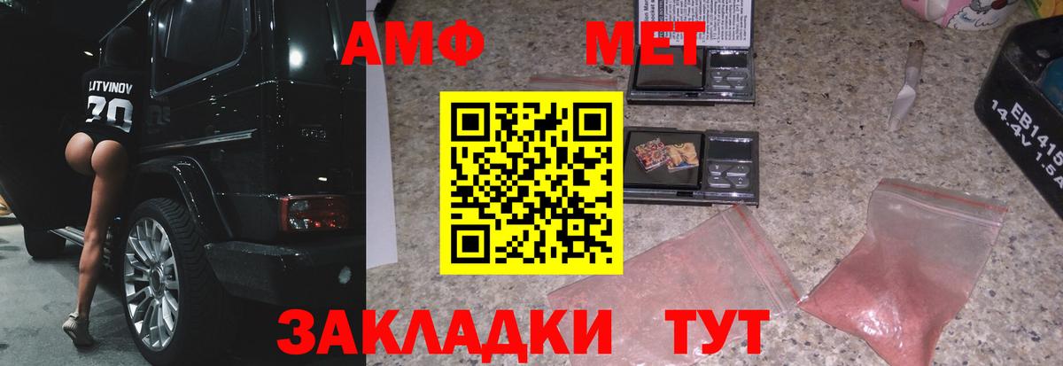 Метамфетамин винт Менделеевск