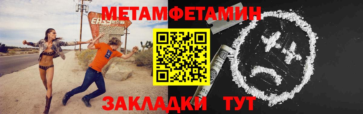Меф Менделеевск
