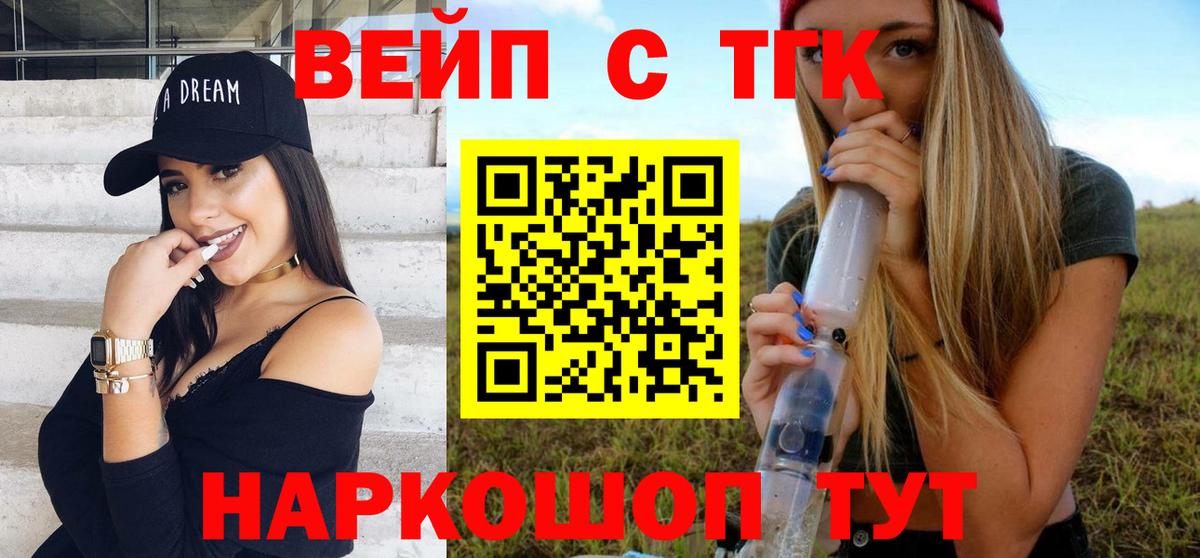 Дистиллят ТГК THC oil Менделеевск
